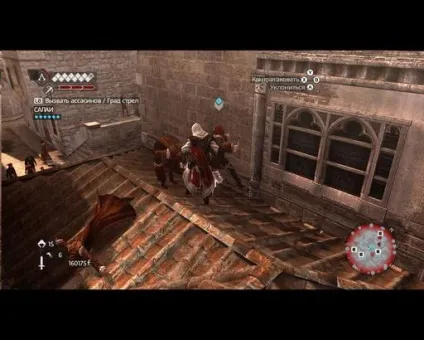 Конкурс проходжень assassin's creed братство крові (creed) Конкурс проходжень assassin's creed братство крові