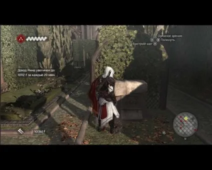 Конкурс проходжень assassin's creed братство крові (стрибайте балку розгойдується зістрибуйте) Конкурс проходжень assassin's creed братство крові