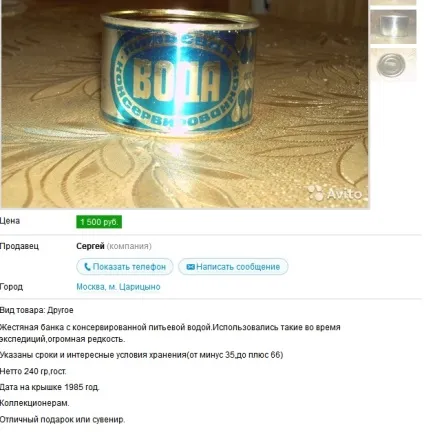 Консервування в ссср