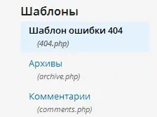 Красива сторінка змінити сторінку 404 на wordpress (сторінка) Красива сторінка змінити сторінку 404 на wordpress