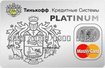 Кредитна карта Тінькофф банку чи варто відкривати, відгуки 2017 роки (банку) Кредитна карта Тінькофф банку чи варто відкривати, відгуки 2017 року