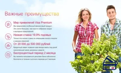 Кредитна карта пошта банкаУкаіни, умови користування, отримання (банку) Кредитна карта пошта банкаУкаіни, умови користування, отримання