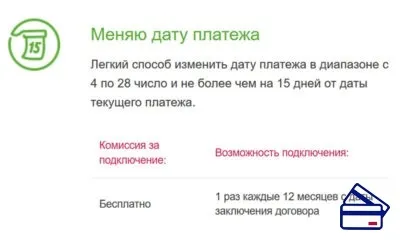 Кредитна карта пошта банкаУкаіни, умови користування, отримання (карта) Кредитна карта пошта банкаУкаіни, умови користування, отримання