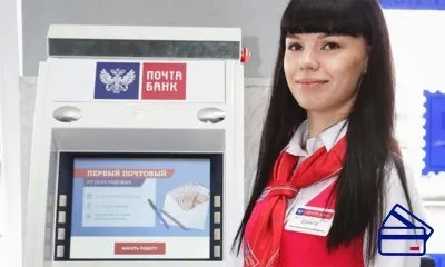 Кредитна карта пошта банкаУкаіни, умови користування, отримання (умови) Кредитна карта пошта банкаУкаіни, умови користування, отримання