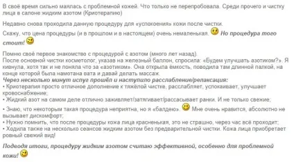 Криомассаж рідким азотом, кріотерапія, як позбутися від прищів, засіб від прищів (кріотерапія) Криомассаж рідким азотом, кріотерапія, як позбутися від прищів, засіб від прищів