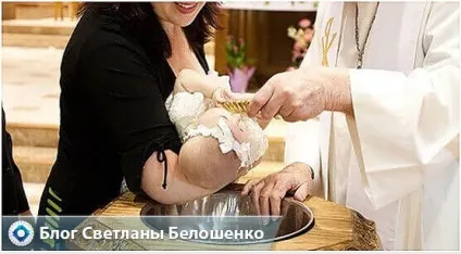 Хрещення малюка що потрібно знати батькам і хресним (потрібно) Хрещення малюка що потрібно знати батькам і хресним