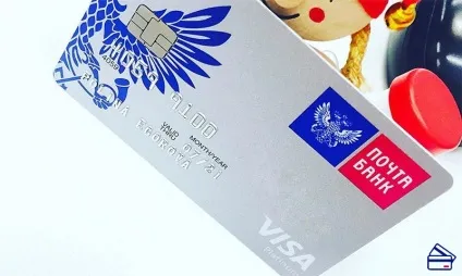 Кредитна карта пошта банкаУкаіни, умови користування, отримання (росії) Кредитна карта пошта банкаУкаіни, умови користування, отримання
