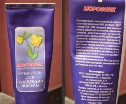 Крем-гель морозник для схуднення інструкція із застосування, ціна, відгуки, опис (крем-гель) Крем-гель морозник для схуднення інструкція із застосування, ціна, відгуки, опис