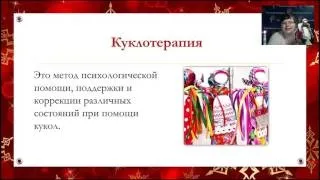Лялька оберіг желанніца майстер-клас з виготовлення (майстер-клас) Лялька оберіг желанніца майстер-клас по виготовленню