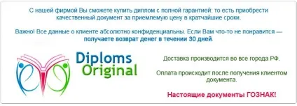 Купити реальний провідний диплом за доступною ціною (де купити) Купити реальний провідний диплом за доступною ціною