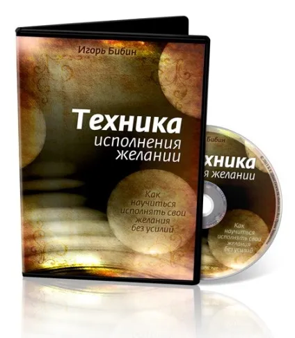 Хто знає дієві змови на здійснення мрій (ритуали) Хто знає дієві змови на здійснення мрій