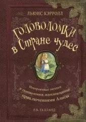 10 Книг з головоломками, над якими доведеться подумати як слід (слід) 10 Книг з головоломками, над якими доведеться подумати як слід