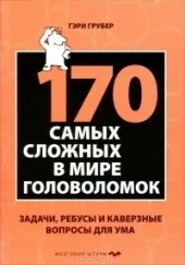 10 Книг з головоломками, над якими доведеться подумати як слід (слід) 10 Книг з головоломками, над якими доведеться подумати як слід
