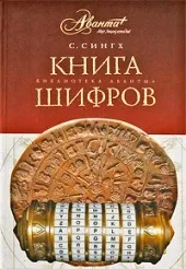 10 Книг з головоломками, над якими доведеться подумати як слід (книг) 10 Книг з головоломками, над якими доведеться подумати як слід