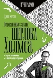 10 Книг з головоломками, над якими доведеться подумати як слід (книг) 10 Книг з головоломками, над якими доведеться подумати як слід