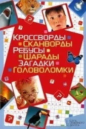 10 Книг з головоломками, над якими доведеться подумати як слід (головоломками) 10 Книг з головоломками, над якими доведеться подумати як слід