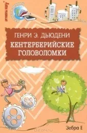10 Книг з головоломками, над якими доведеться подумати як слід (доведеться) 10 Книг з головоломками, над якими доведеться подумати як слід