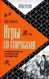 10 Книг з головоломками, над якими доведеться подумати як слід (слід) 10 Книг з головоломками, над якими доведеться подумати як слід