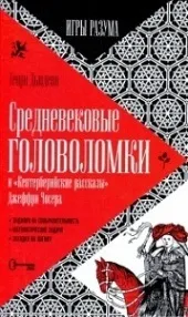 10 Книг з головоломками, над якими доведеться подумати як слід (слід) 10 Книг з головоломками, над якими доведеться подумати як слід