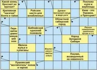 09_Статья - тематичні кросворди