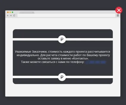 10 Помилок і порад щодо оформлення цін на сайті (оформлення) 10 Помилок і порад щодо оформлення цін на сайті