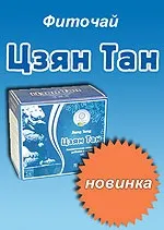 Лінія косметики «green standard»