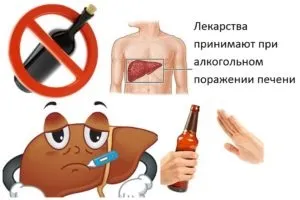 Ліки для відновлення і підтримки здоров'я печінки після прийому алкоголю, список (відновлення) Ліки для відновлення і підтримки здоров'я печінки після прийому алкоголю, список