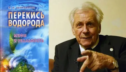Лікування псоріазу перекисом водню, як лікувати псоріаз за методом Неумивакіна