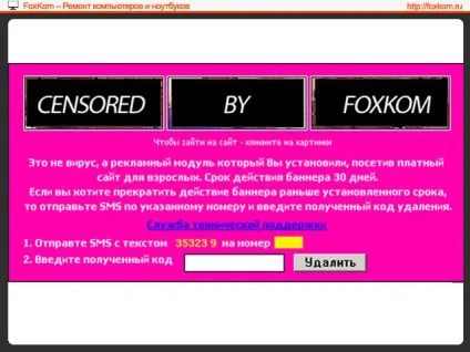 Лікуємо вірус win-lock - розблокуємо windows, сервісний центр foxkom