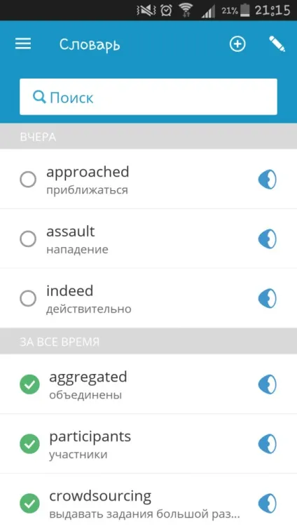 Лінгвалео відгук моєї подруги з преміум акаунтом (лінгвалео) Лінгвалео відгук моєї подруги з преміум акаунтом