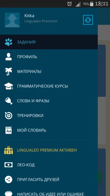 Лінгвалео відгук моєї подруги з преміум акаунтом (лінгвалео) Лінгвалео відгук моєї подруги з преміум акаунтом
