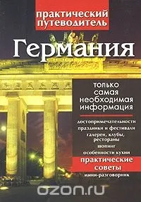 Love parade »в Берліні