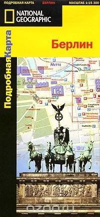 Love parade »в Берліні