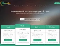 Кращі хостинги