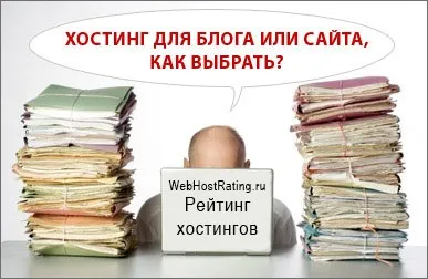 Кращі хостинги вУкаіни 2017 - топ 5