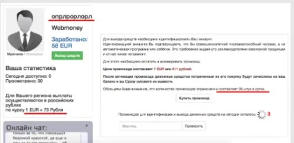 Лохотрон jewellery найдоступніший заробіток від 30 euro