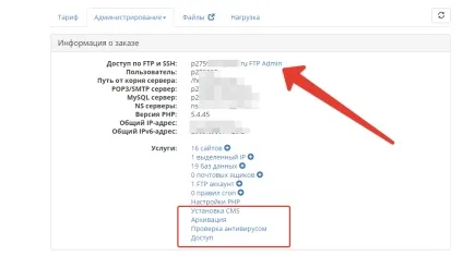 Кращий хостинг для сайту вУкаіни