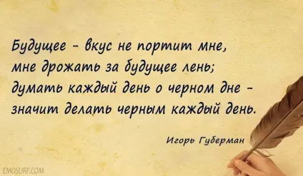 Кращі - гаріки - Ігоря Губермана - the jizn (Ігор Губерман) Кращі - гаріки - Ігоря Губермана - the jizn