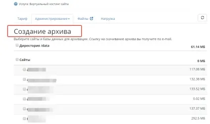 Кращий хостинг для сайту вУкаіни