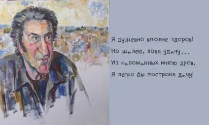 Кращі - гаріки - Ігоря Губермана - the jizn (гаріки) Кращі - гаріки - Ігоря Губермана - the jizn
