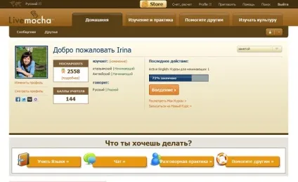 Livemocha - онлайновий сервіс вивчення іноземних мов, блог про подорожі (мов) Livemocha - онлайновий сервіс вивчення іноземних мов, блог про подорожі