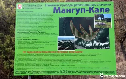 Мангуп-кале - печерне місто