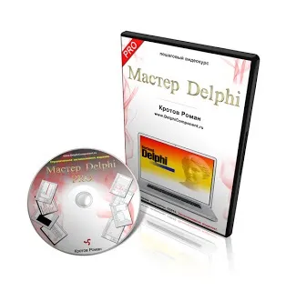 Масиви в delphi, delphi, компоненти delphi, вихідні коди delphi