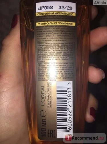 Масло для волосся l oreal elseve екстраординарне 6 масел рідкісних квітів - «краще масло для волосся