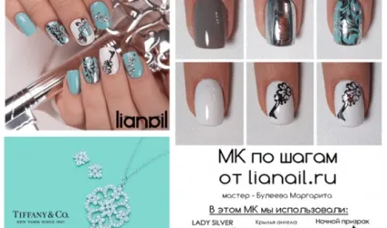Манікюр в стилі Тіффані, створення дизайну нігтів від tiffany (tiffany тиффани манікюр дизайн покриття нігті бірюзовий м'ятний ментоловий блакитний плюшевий оксамитовий Мінкс minx френч ікорний) Манікюр в стилі Тіффані, створення дизайну нігтів від tiffany