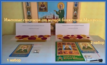 Масло матрони, сім'я і віра