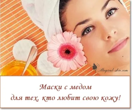 Маска з меду для обличчя від прищів в домашніх умовах