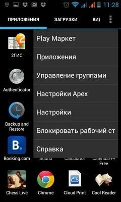 Міняємо вигляд п'ять альтернативних оболонок для android (альтернативних) Міняємо вигляд п'ять альтернативних оболонок для android