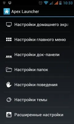 Міняємо вигляд п'ять альтернативних оболонок для android (міняємо) Міняємо вигляд п'ять альтернативних оболонок для android