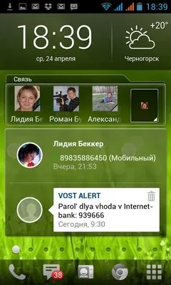 Міняємо вигляд п'ять альтернативних оболонок для android (п'ять) Міняємо вигляд п'ять альтернативних оболонок для android
